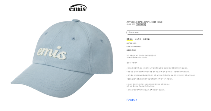 APPLIQUE-BALL-CAP-LIGHT-BLUE