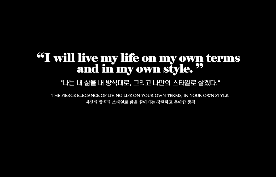 우아한 여자 명언